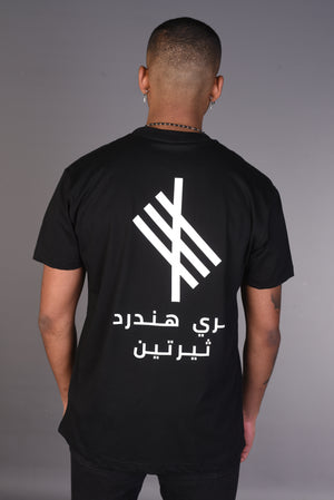 Symbolic Logo Arabic T shirt - Black