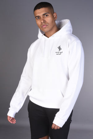 ALL RIGHTS RESERVED Arabic Hoody - White