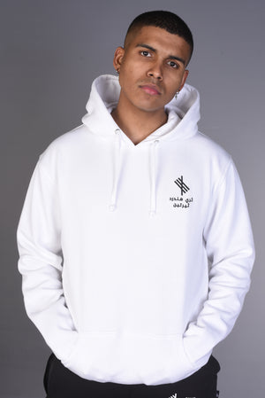 ALL RIGHTS RESERVED Arabic Hoody - White